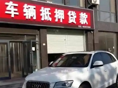 新宁不押车贷款办理条件是什么？