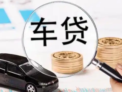 新宁车辆抵押贷款什么情况会被认定为是违规?